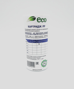 Картридж для очистки воды Ecoline PP5SL Прессованный полипропилен (5,10,20,50 микрон) фото 1
